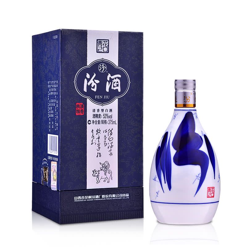 汾酒53°汾酒青花20年375ml（2瓶装） - 酒宝贝JiuBaby
