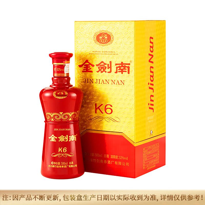 剑南春52°剑南春剑南窖龄酒（20）500ml*4+52°剑南春金剑南（K6）500ml