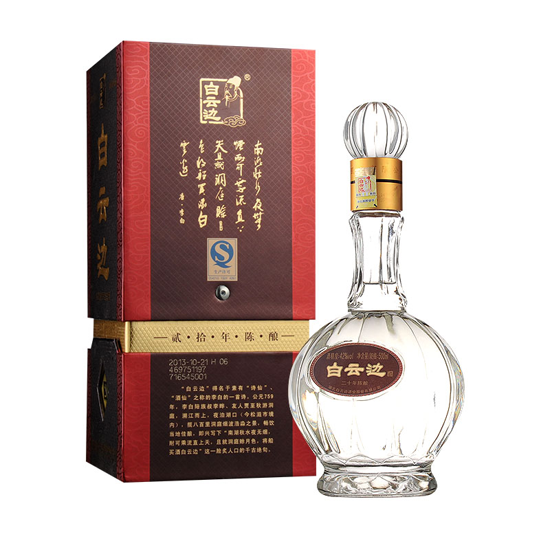 白云边42°白云边20年陈酿500ml - 酒宝贝JiuBaby